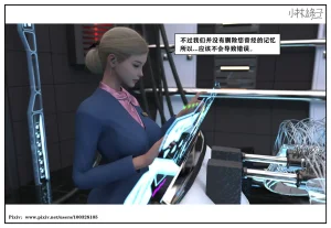 小林绿子 失控 上-下 - Page 505
