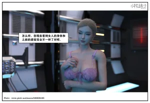 小林绿子 失控 上-下 - Page 527