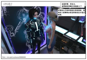 小林绿子 失控 上-下 - Page 531
