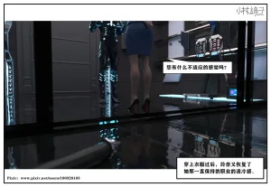 小林绿子 失控 上-下 - Page 547