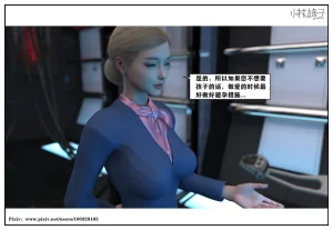 小林绿子 失控 上-下 - Page 596