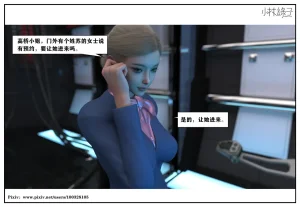 小林绿子 失控 上-下 - Page 597