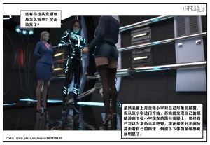 小林绿子 失控 上-下 - Page 604