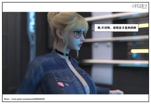 小林绿子 失控 上-下 - Page 606