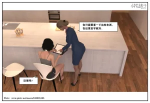 小林绿子 失控 上-下 - Page 61