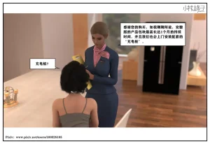 小林绿子 失控 上-下 - Page 63