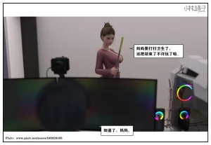 小林绿子 失控 上-下 - Page 630