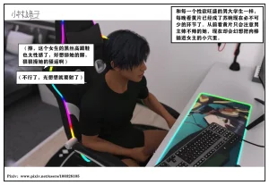 小林绿子 失控 上-下 - Page 636