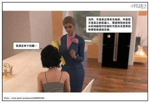 小林绿子 失控 上-下 - Page 64