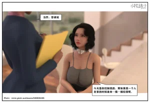 小林绿子 失控 上-下 - Page 65