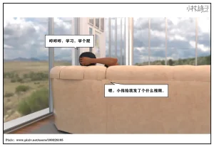 小林绿子 失控 上-下 - Page 665