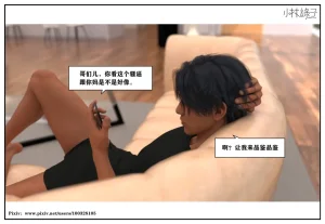 小林绿子 失控 上-下 - Page 666