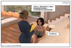小林绿子 失控 上-下 - Page 69