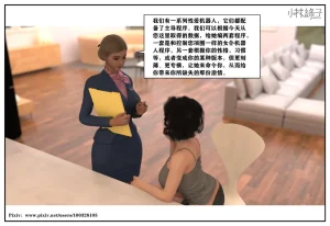 小林绿子 失控 上-下 - Page 70