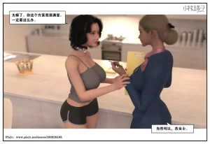 小林绿子 失控 上-下 - Page 73