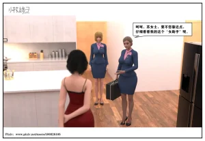 小林绿子 失控 上-下 - Page 79