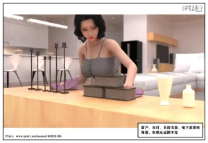 小林绿子 失控 上-下 - Page 8