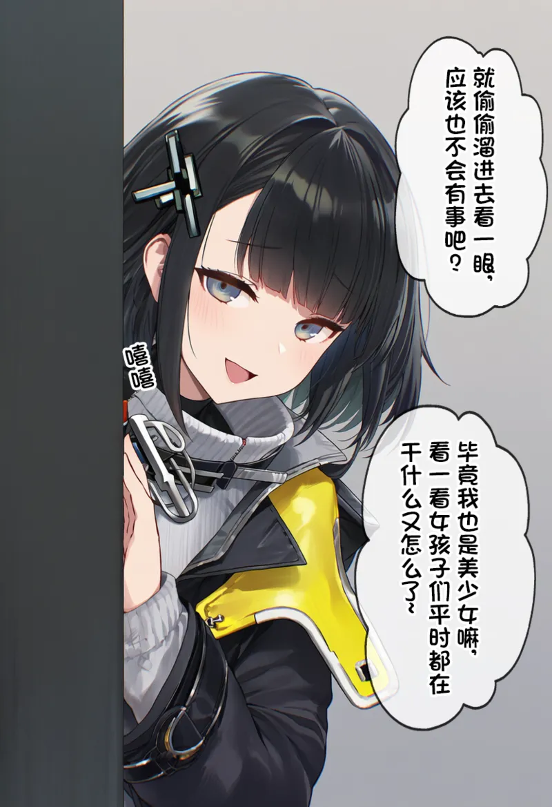 贱兔误入帝江号生活区的女管的下场是 - Image 2