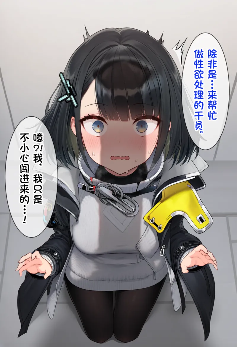贱兔误入帝江号生活区的女管的下场是 - Image 7