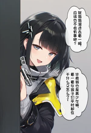 贱兔误入帝江号生活区的女管的下场是 - Page 2