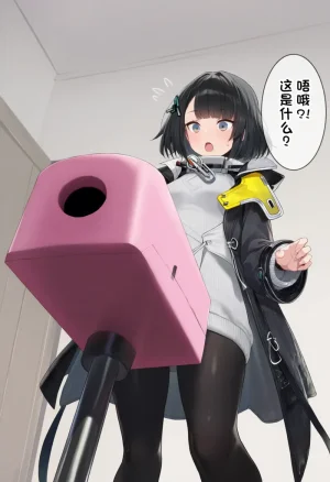 贱兔误入帝江号生活区的女管的下场是 - Page 3