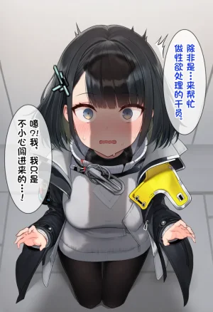 贱兔误入帝江号生活区的女管的下场是 - Page 7