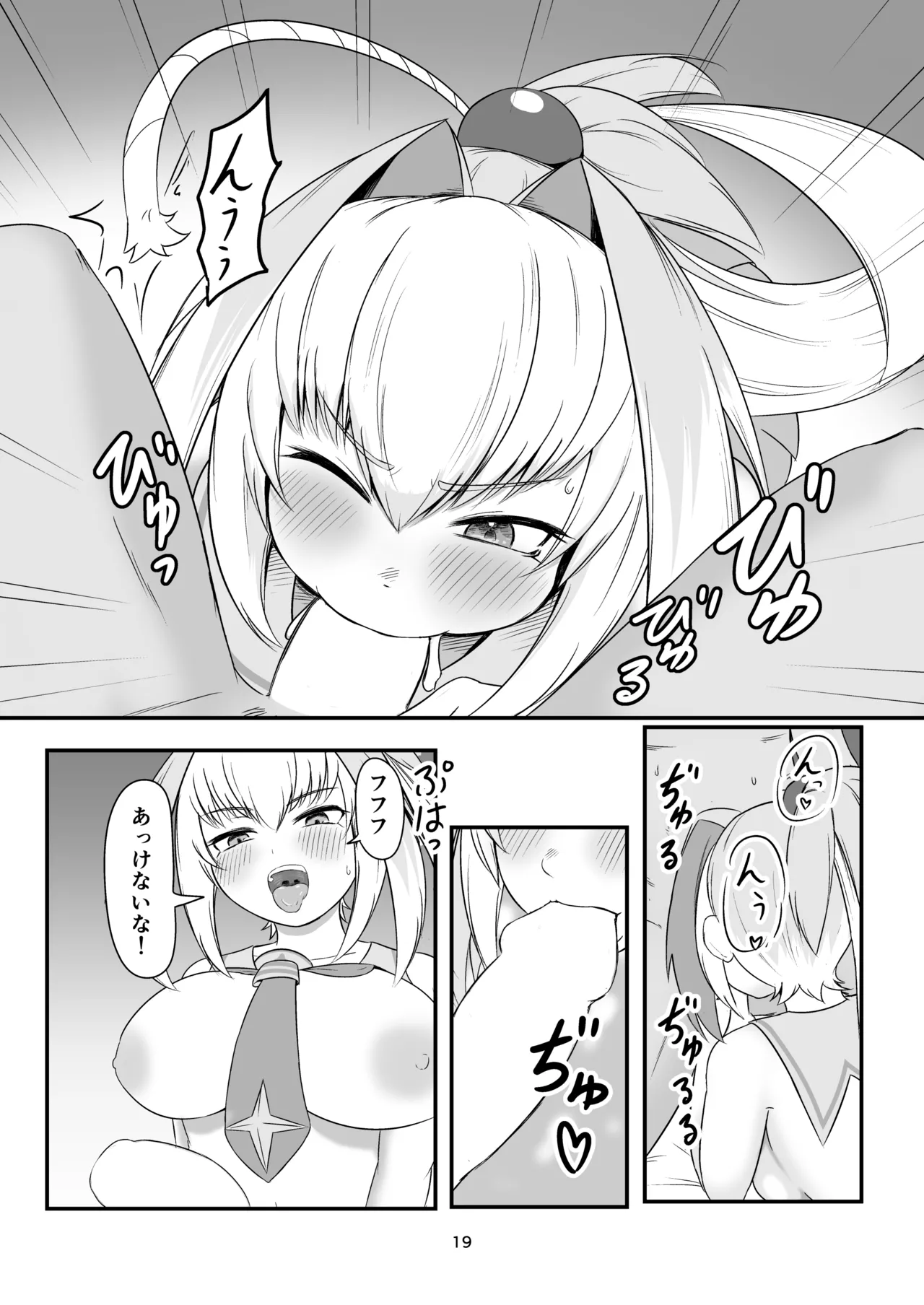 ちくなめ亭 にぷるく 手をつなぎたいだとバカかキサマイっちゃうだろ - Image 18