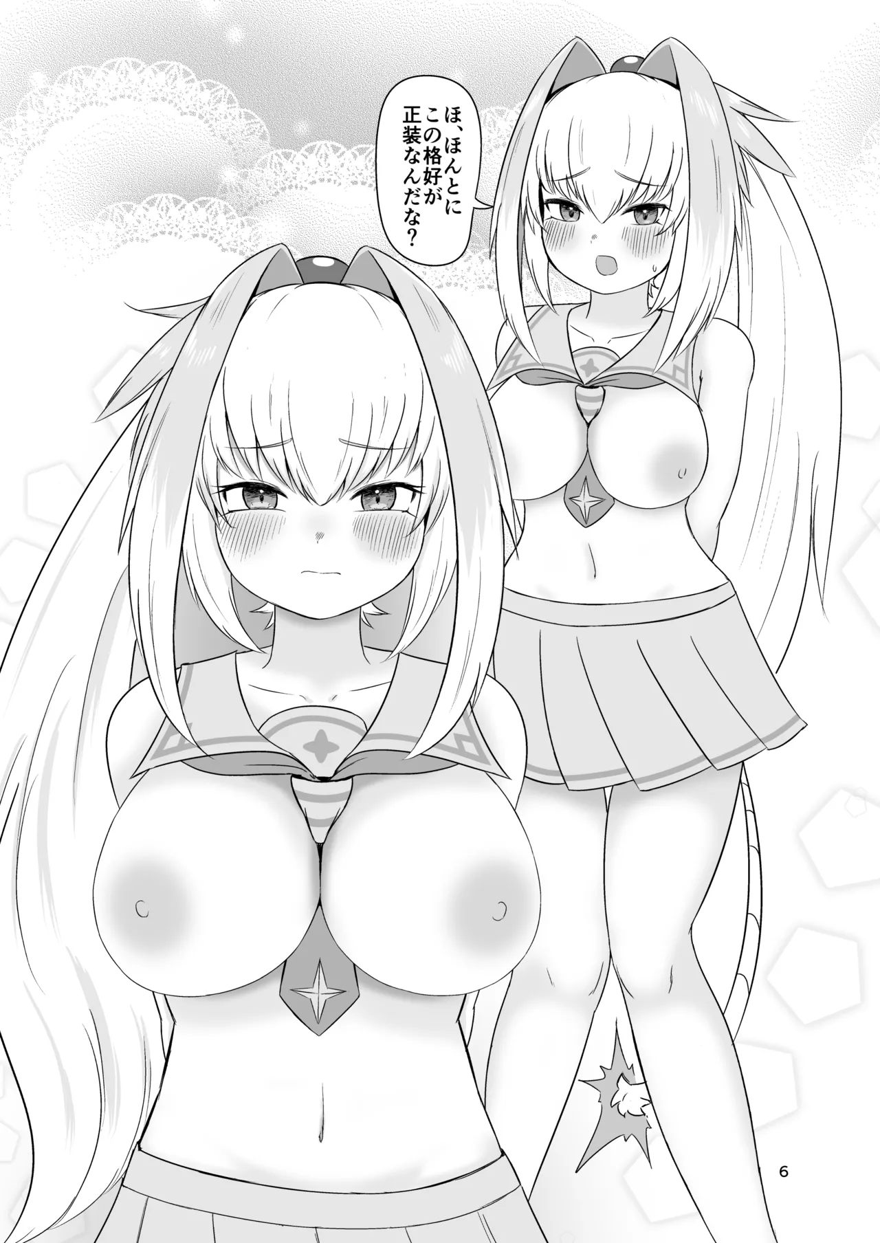 ちくなめ亭 にぷるく 手をつなぎたいだとバカかキサマイっちゃうだろ - Image 5