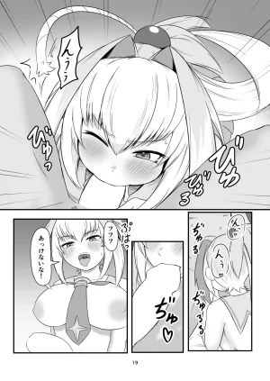 ちくなめ亭 にぷるく 手をつなぎたいだとバカかキサマイっちゃうだろ - Page 18