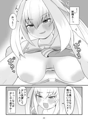 ちくなめ亭 にぷるく 手をつなぎたいだとバカかキサマイっちゃうだろ - Page 22