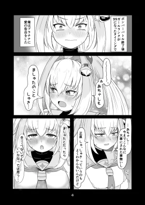 ちくなめ亭 にぷるく 手をつなぎたいだとバカかキサマイっちゃうだろ - Page 3