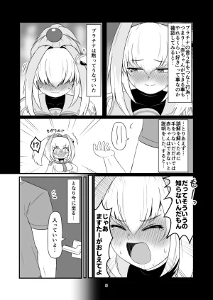 ちくなめ亭 にぷるく 手をつなぎたいだとバカかキサマイっちゃうだろ - Page 4