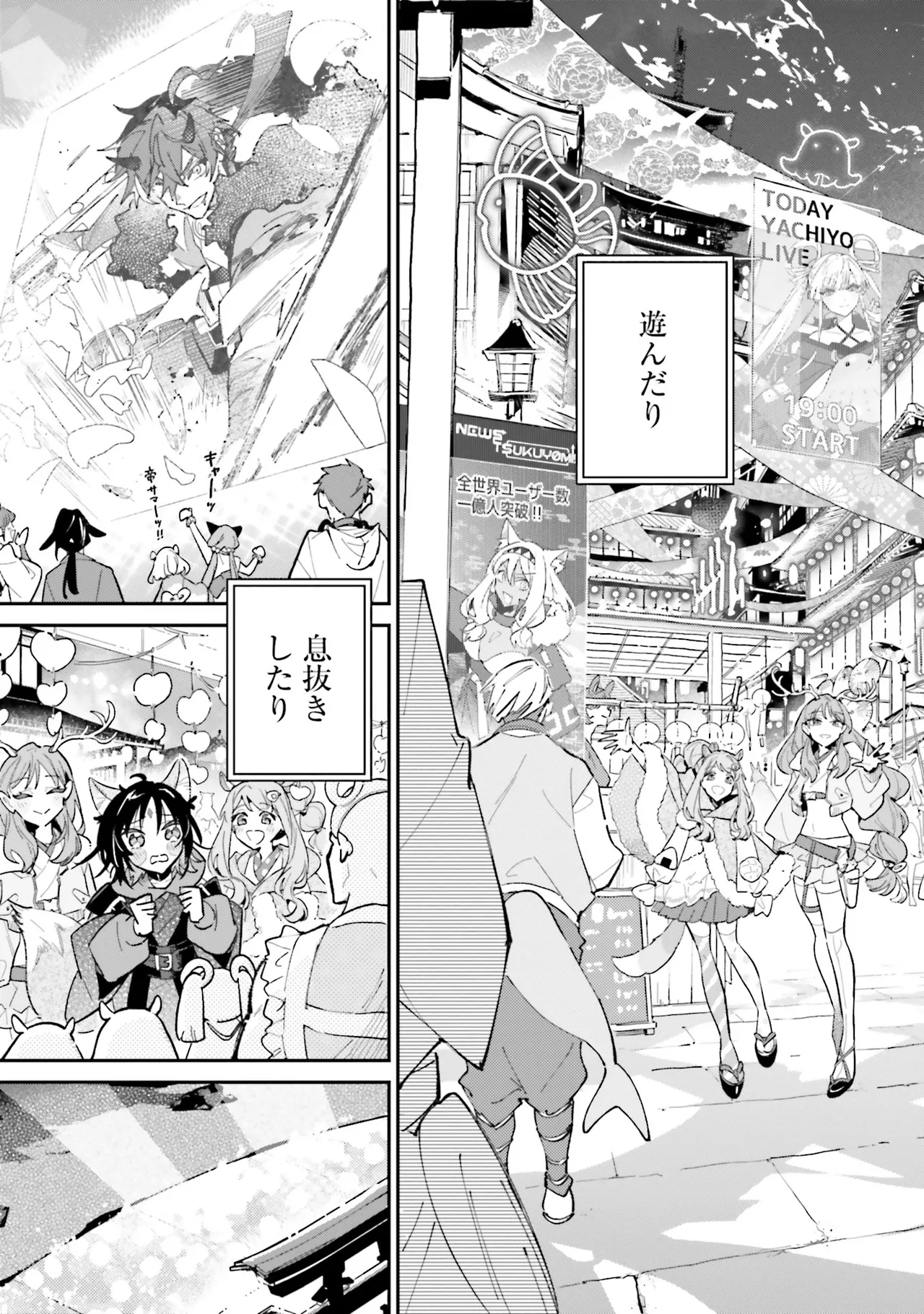 超かぐや姫１ - Image 10