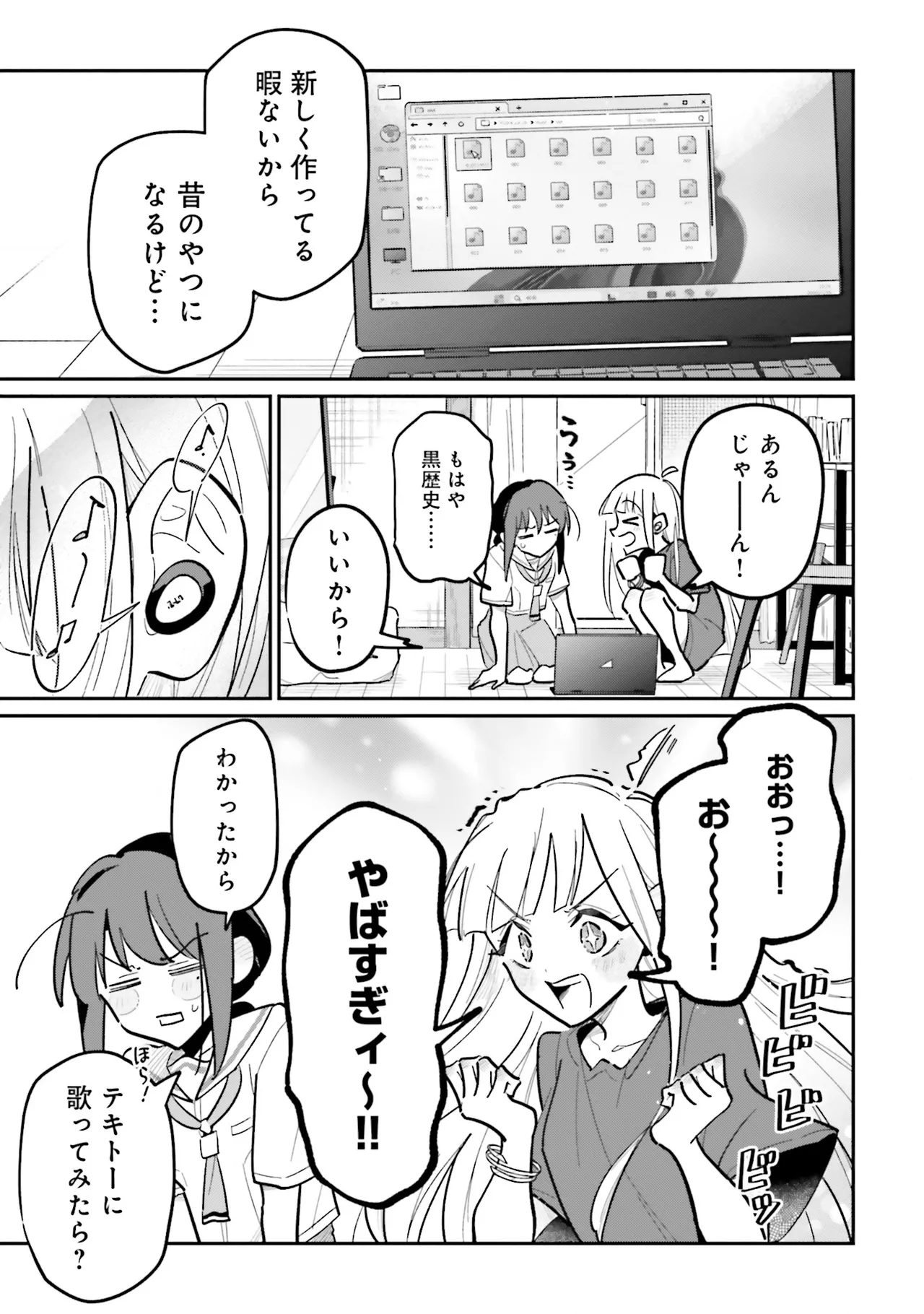 超かぐや姫１ - Image 100