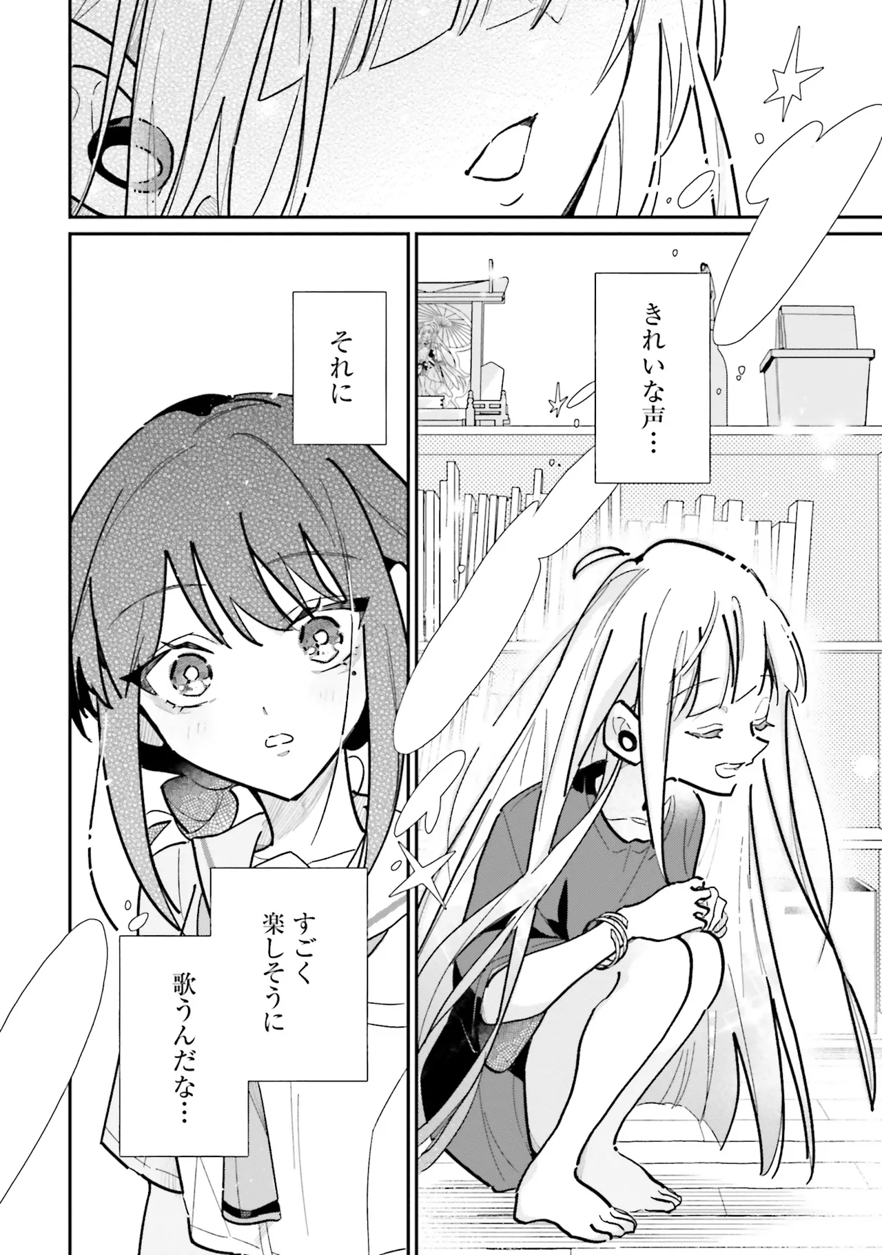 超かぐや姫１ - Image 101