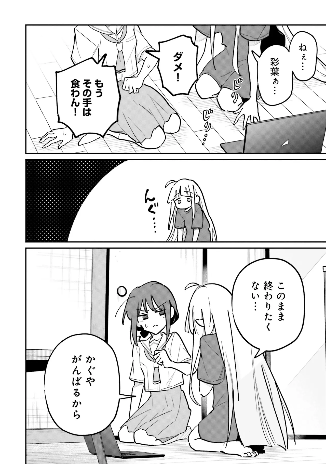 超かぐや姫１ - Image 105