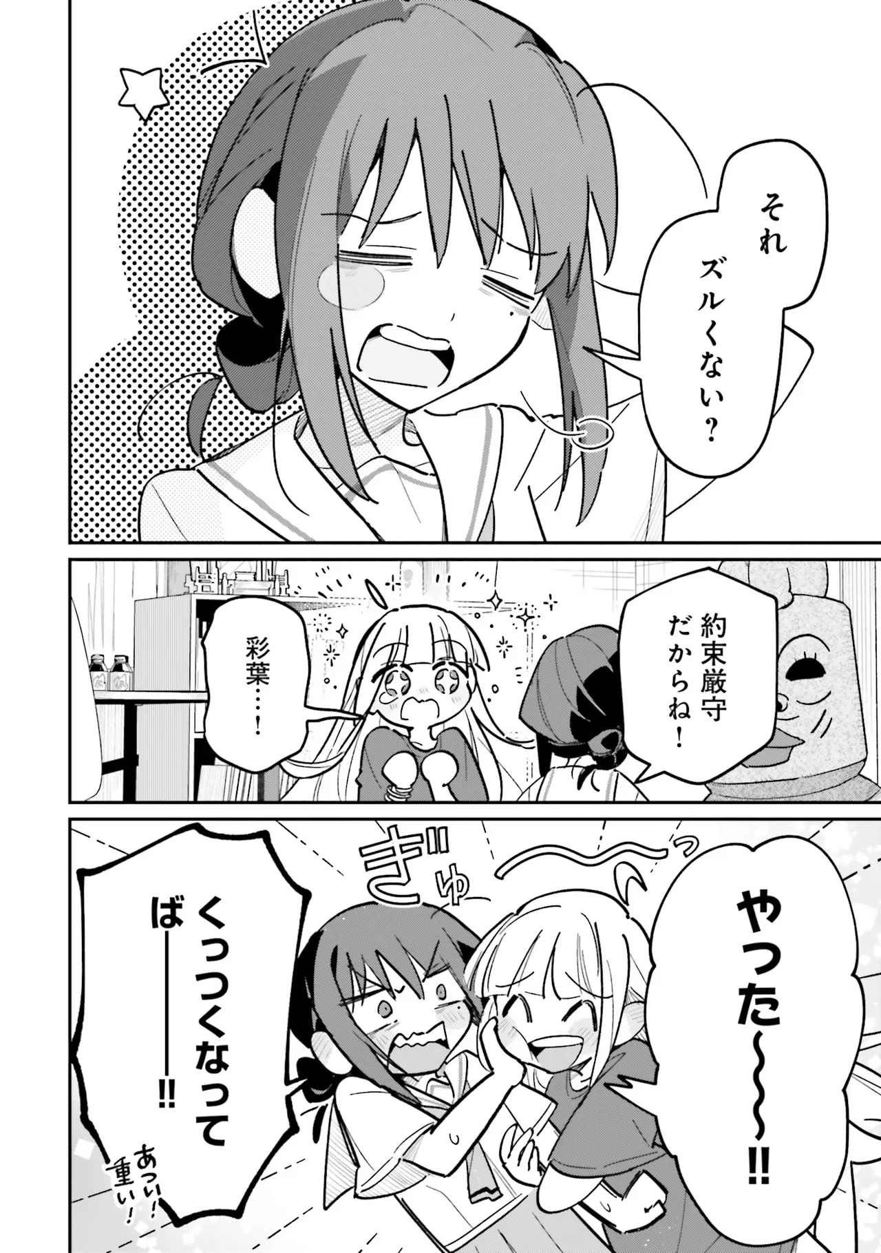 超かぐや姫１ - Image 107