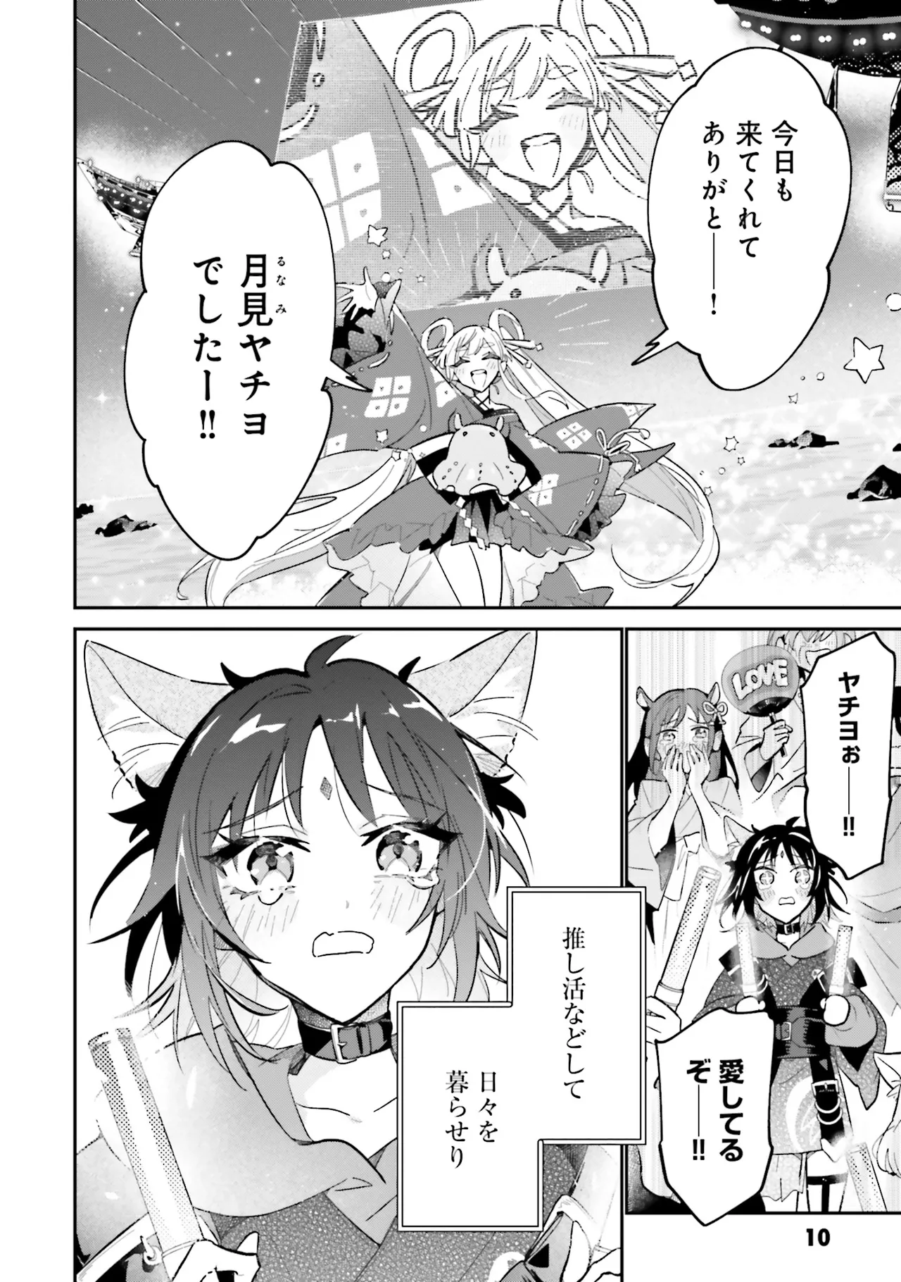 超かぐや姫１ - Image 11