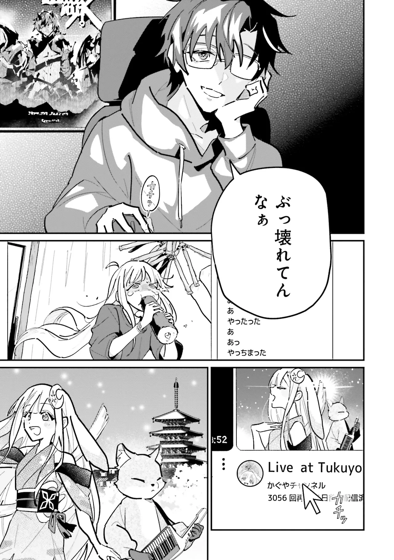 超かぐや姫１ - Image 110