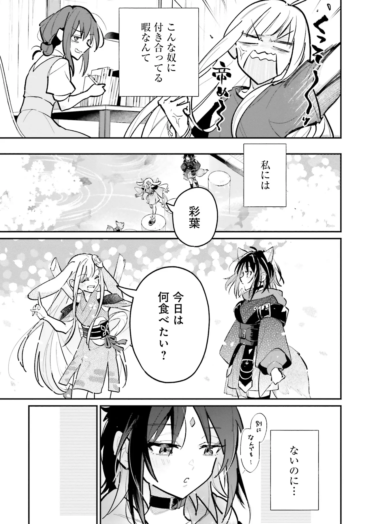 超かぐや姫１ - Image 114