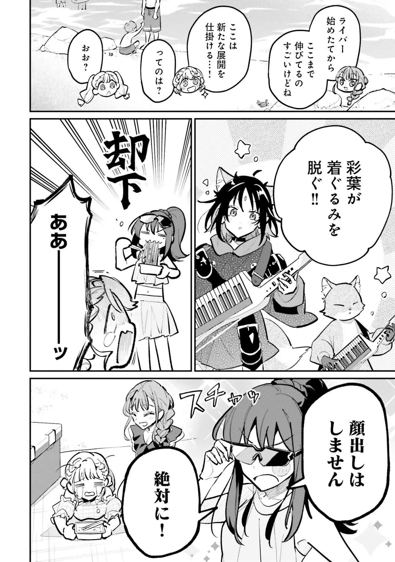 超かぐや姫１ - Image 117