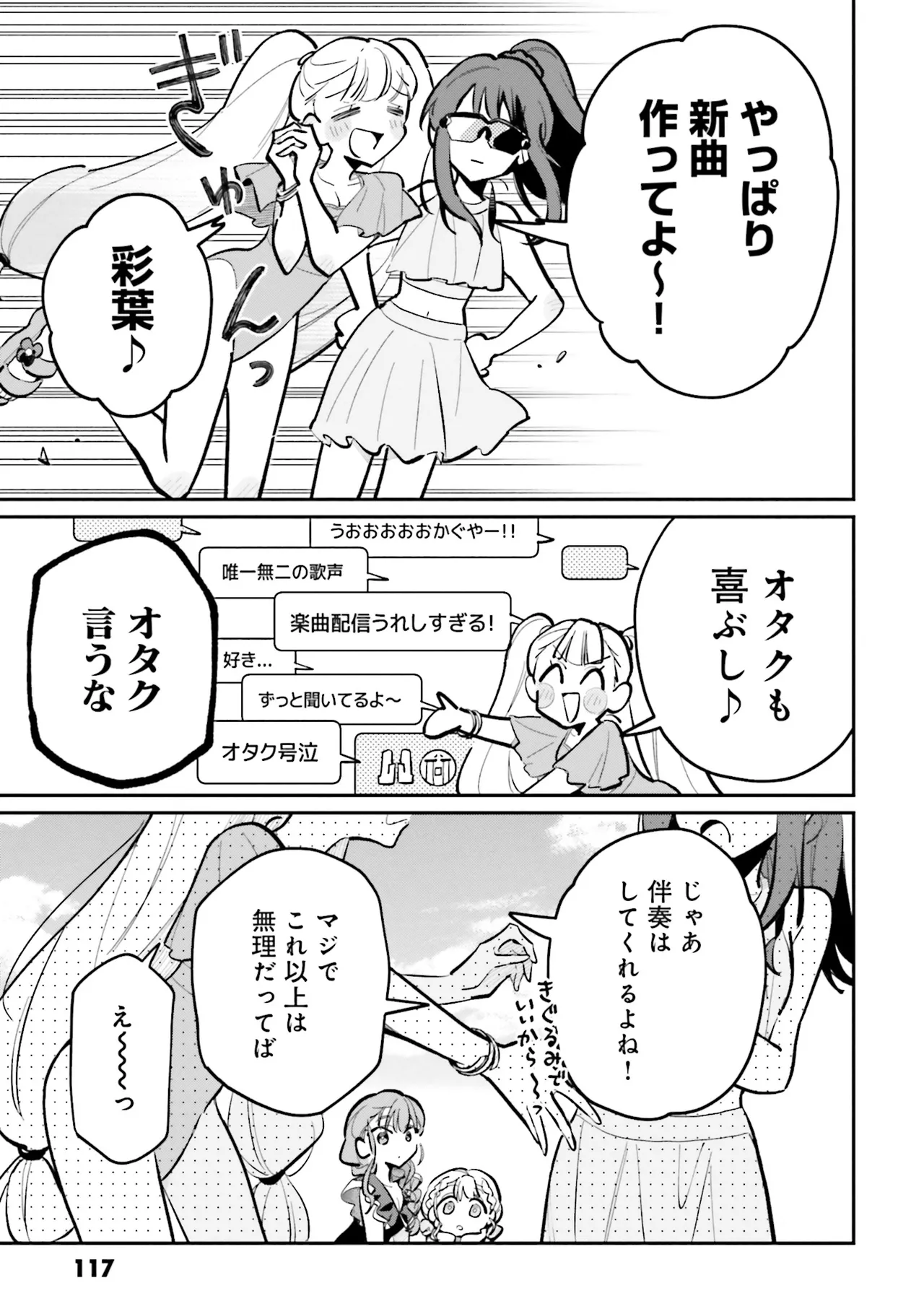 超かぐや姫１ - Image 118