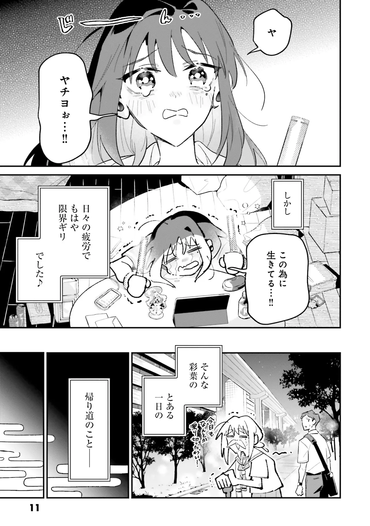 超かぐや姫１ - Image 12