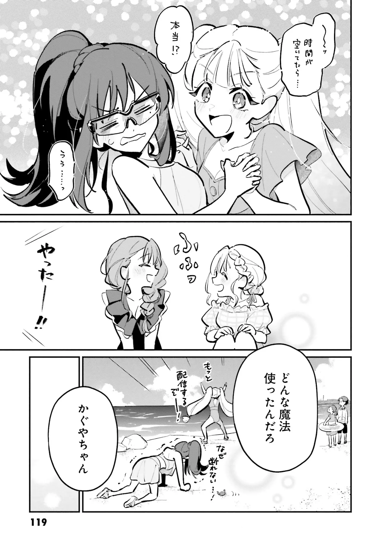 超かぐや姫１ - Image 120