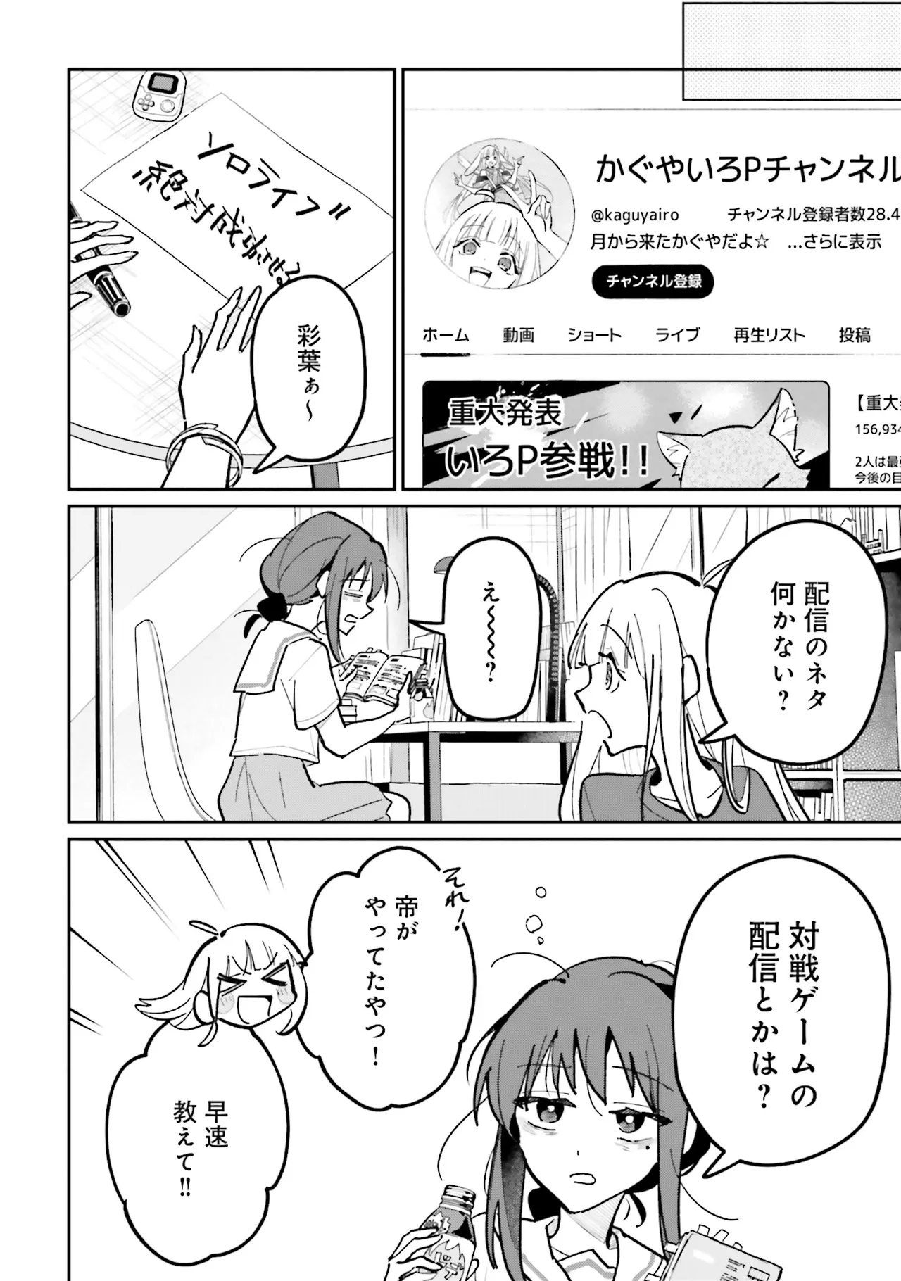 超かぐや姫１ - Image 121