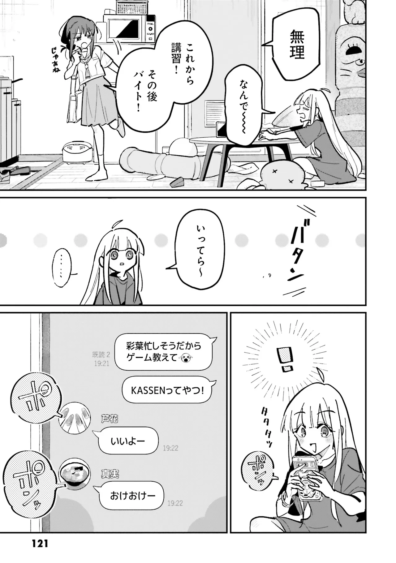 超かぐや姫１ - Image 122