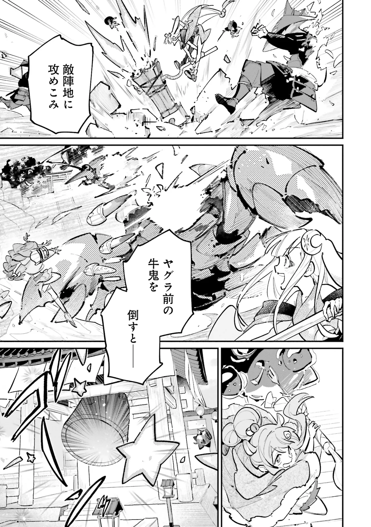 超かぐや姫１ - Image 124