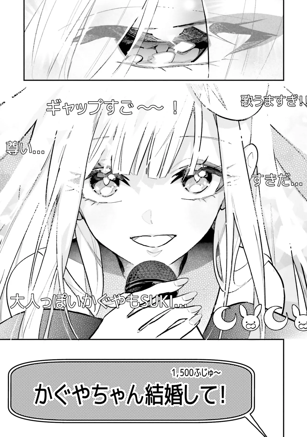 超かぐや姫１ - Image 128
