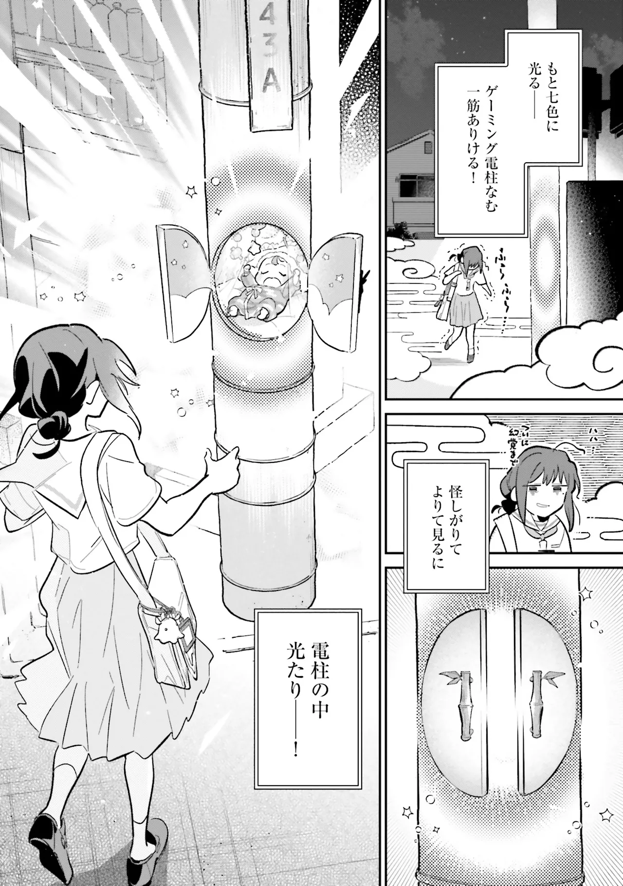 超かぐや姫１ - Image 13