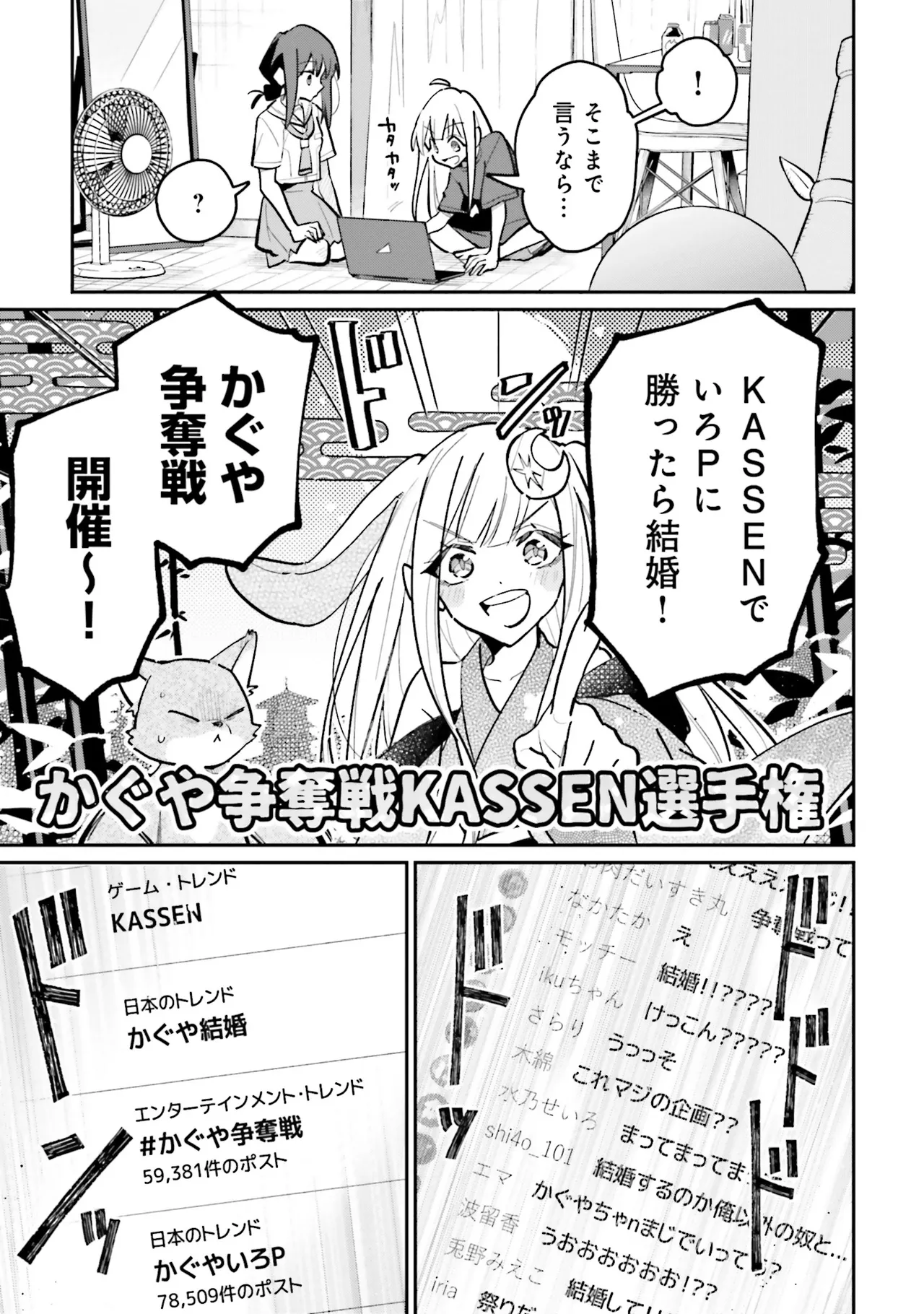 超かぐや姫１ - Image 130